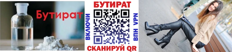Бутират бутандиол  гидра   Будённовск 
