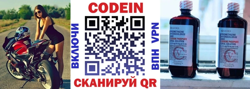 Codein Purple Drank  Будённовск 