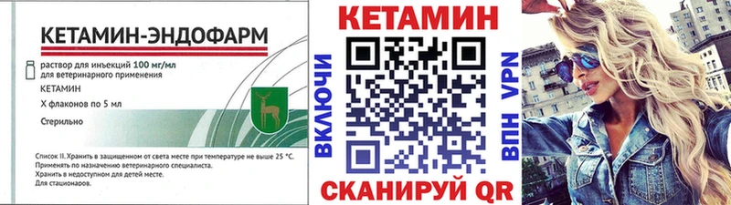 Кетамин ketamine  Будённовск 