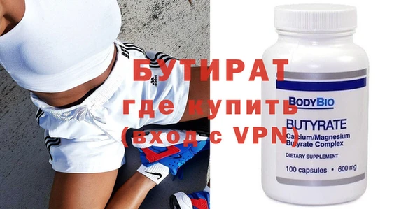 бутират Балабаново
